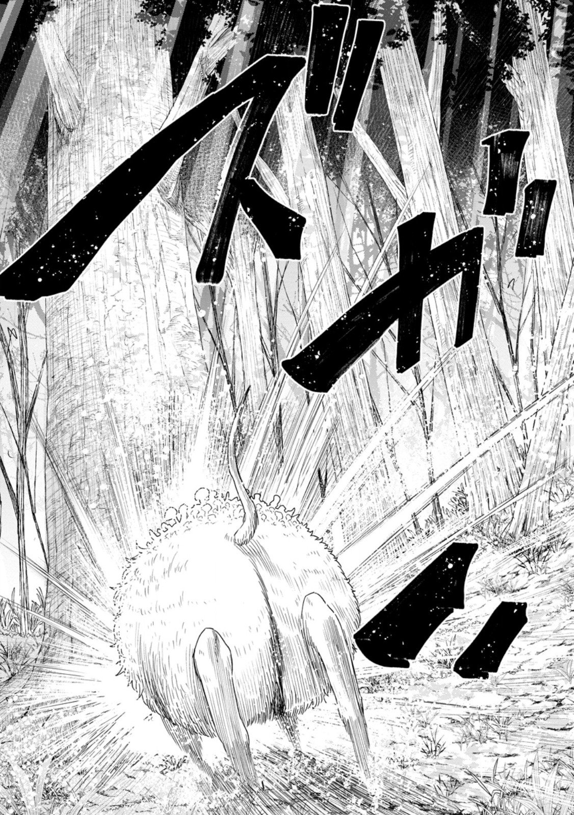 Zatsuyou Fuyojutsushi ga Jibun no Saikyou ni Kidzuku made Chap 55.4 - Next Chap 56.4