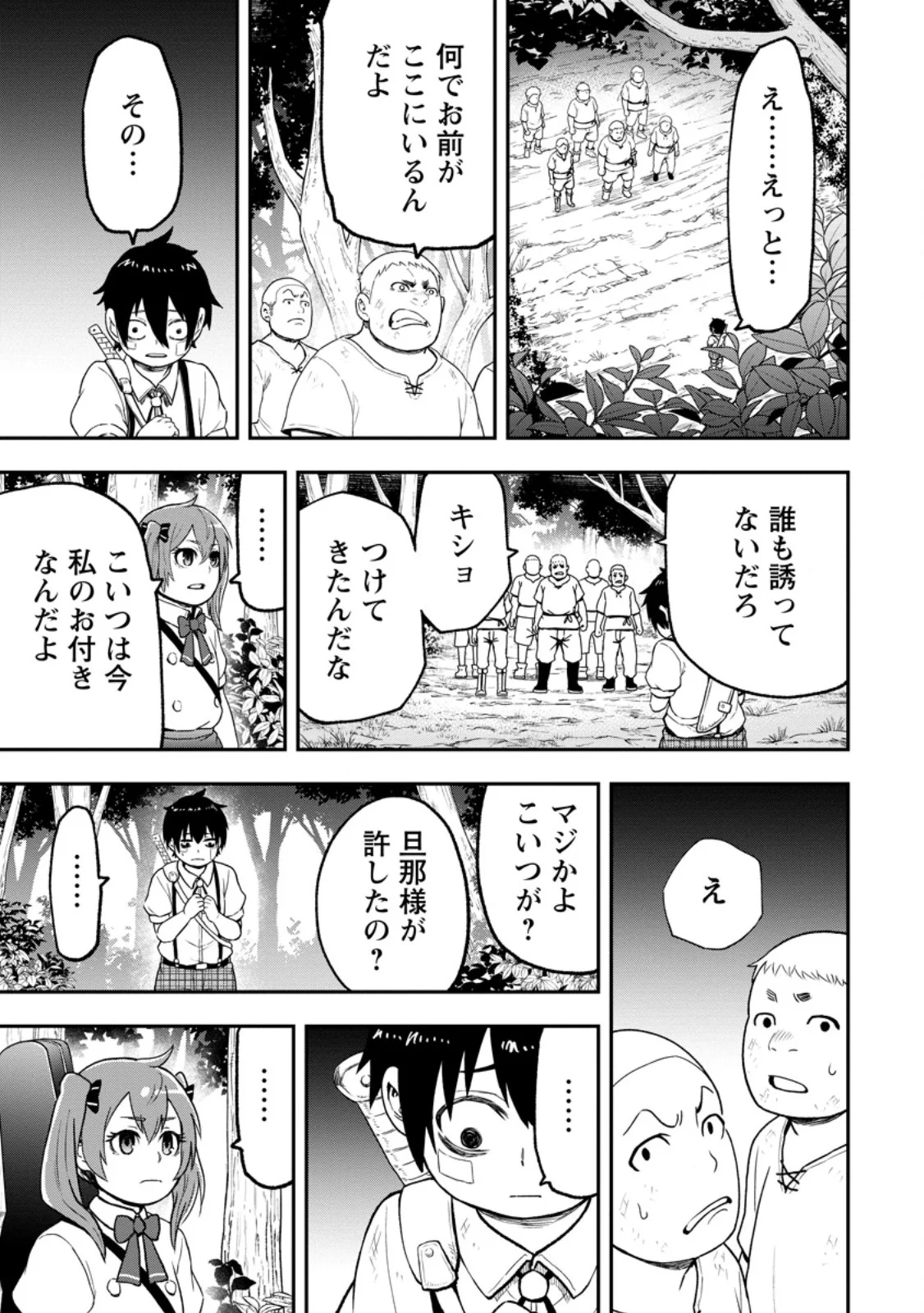Zatsuyou Fuyojutsushi ga Jibun no Saikyou ni Kidzuku made Chap 55.2 - Next Chap 56.2