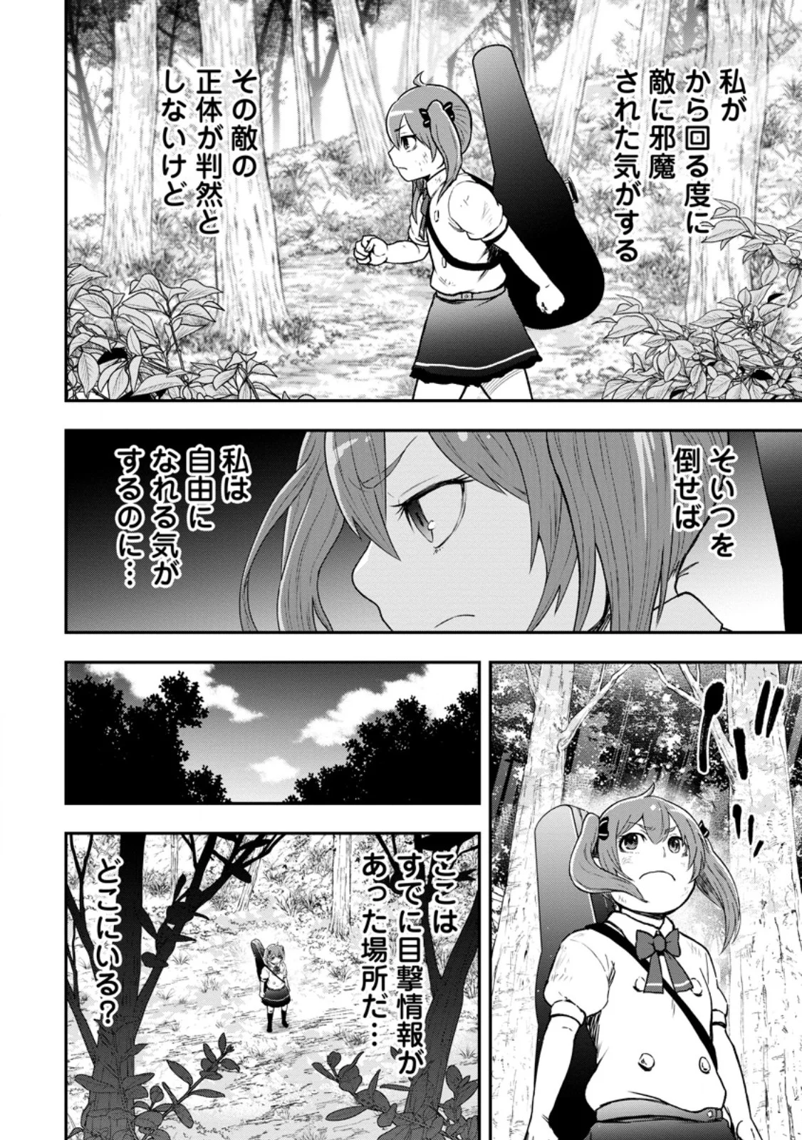 Zatsuyou Fuyojutsushi ga Jibun no Saikyou ni Kidzuku made Chap 55.2 - Next Chap 56.2