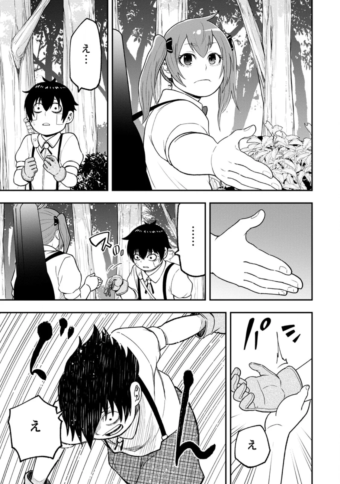 Zatsuyou Fuyojutsushi ga Jibun no Saikyou ni Kidzuku made Chap 55.2 - Next Chap 56.2
