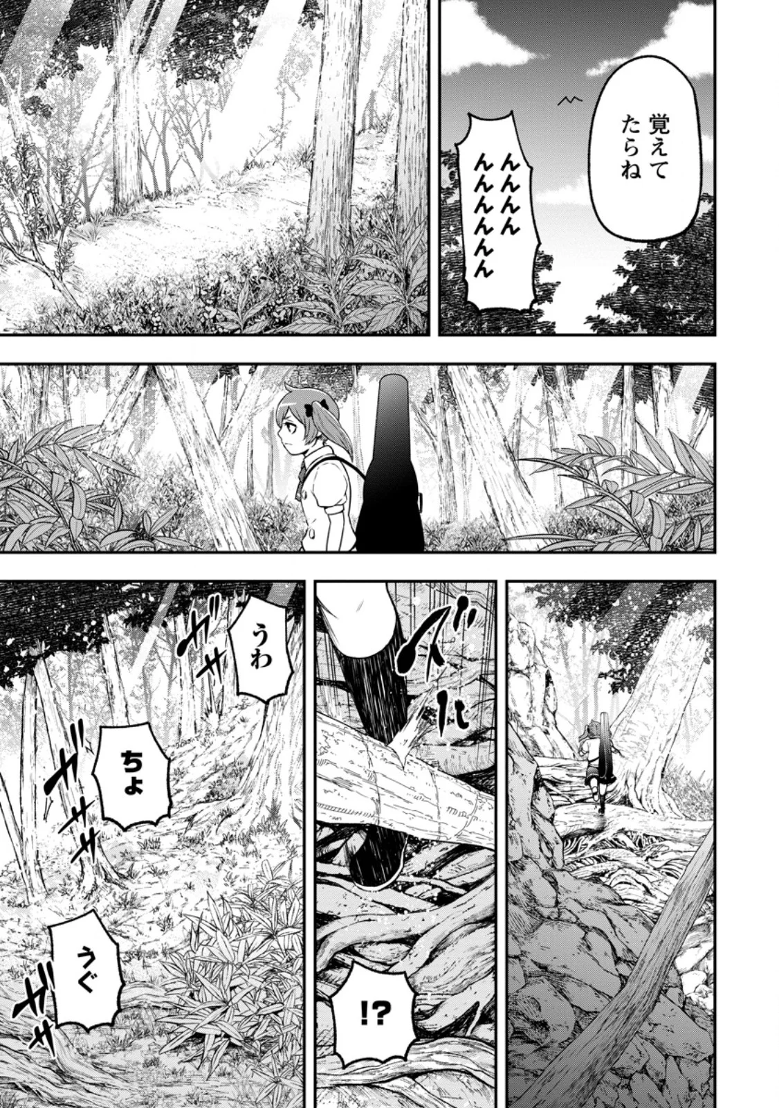 雑用付与術師が自分の最強に気付くまで Chap 55.2 - Next Chap 56.2