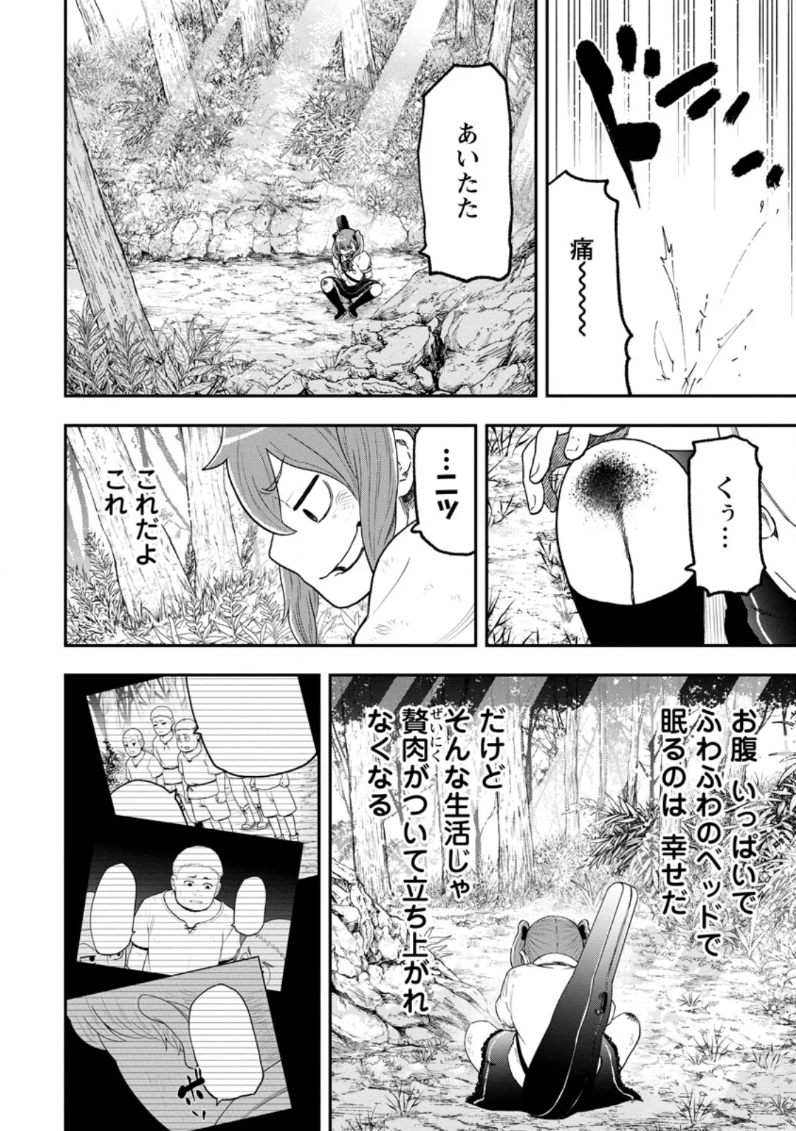 Zatsuyou Fuyojutsushi ga Jibun no Saikyou ni Kidzuku made Chap 55.2 - Next Chap 56.2