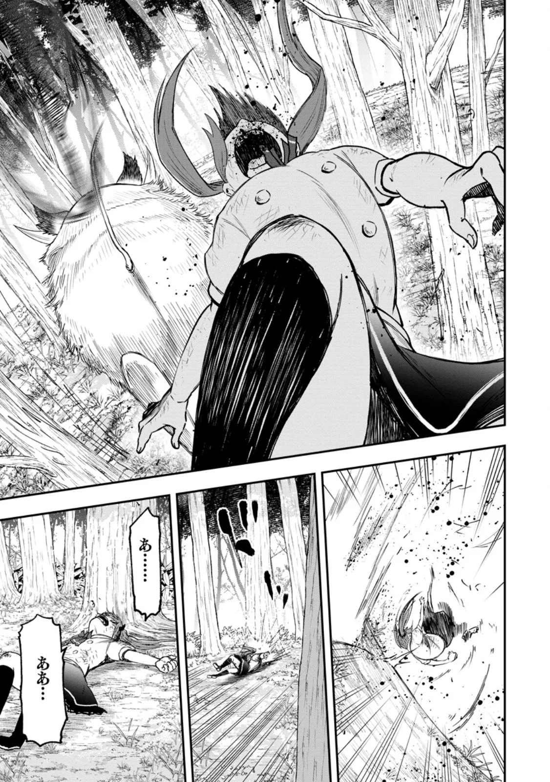 Zatsuyou Fuyojutsushi ga Jibun no Saikyou ni Kidzuku made Chap 55.3 - Next Chap 56.3