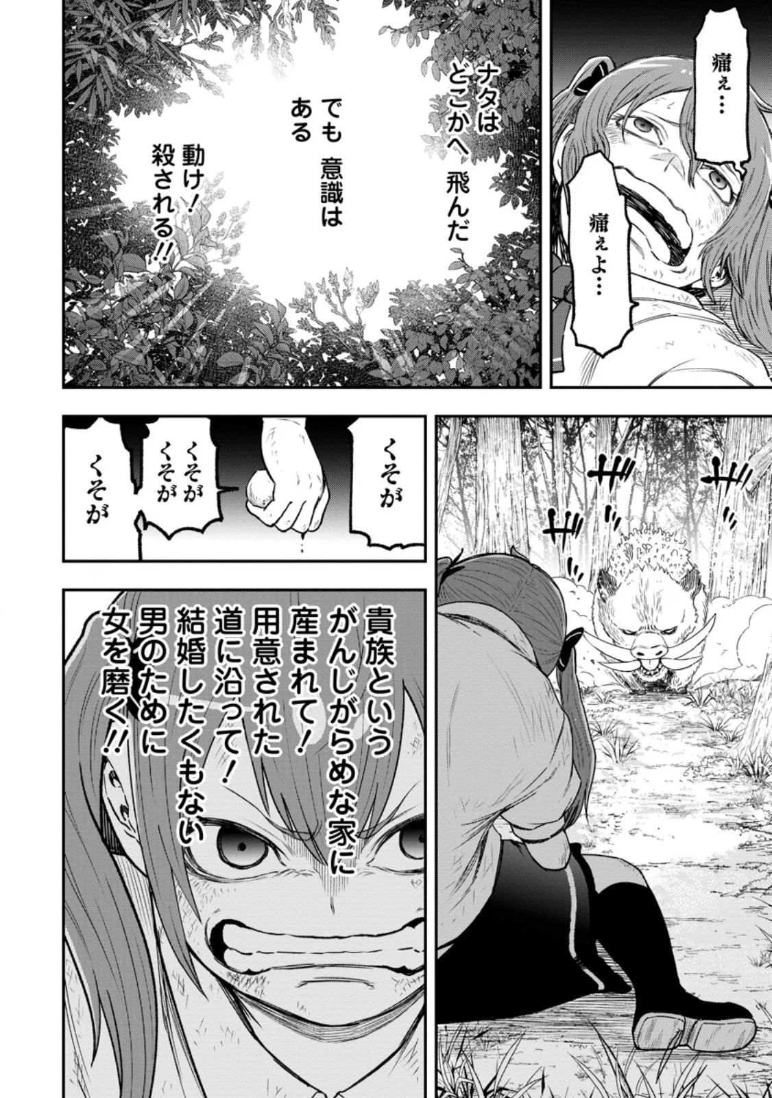 Zatsuyou Fuyojutsushi ga Jibun no Saikyou ni Kidzuku made Chap 55.3 - Next Chap 56.3