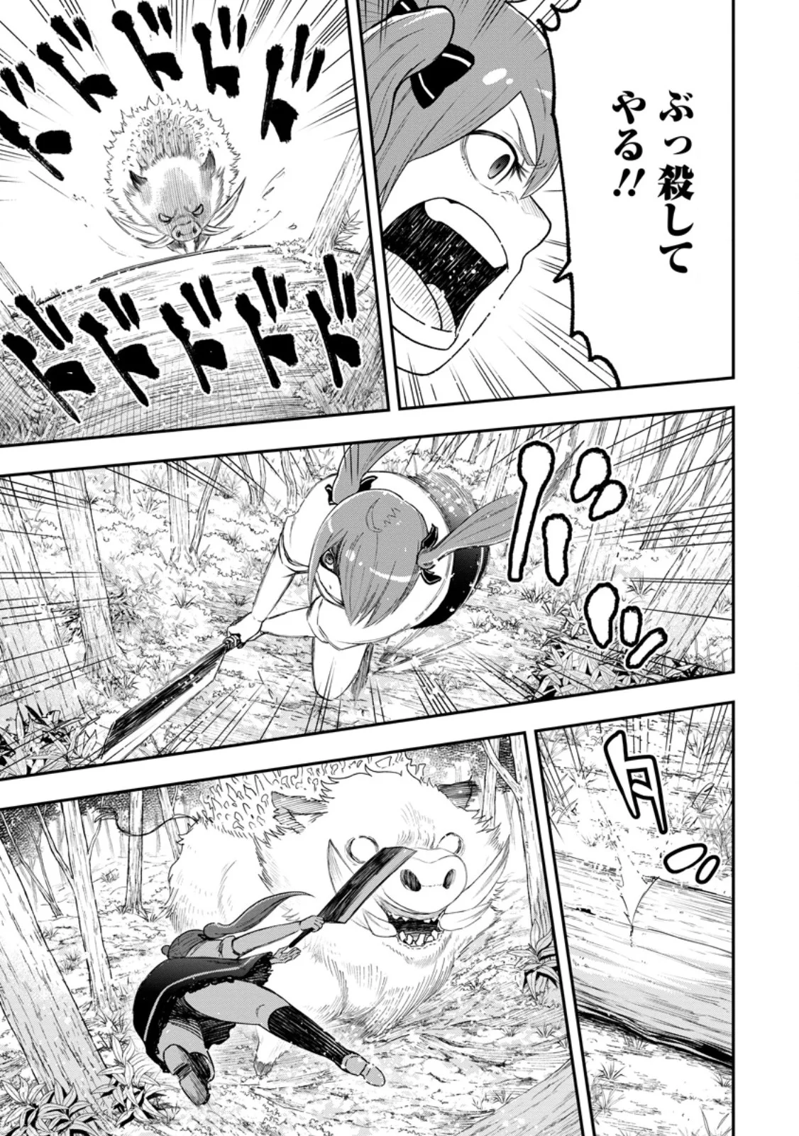 Zatsuyou Fuyojutsushi ga Jibun no Saikyou ni Kidzuku made Chap 55.3 - Next Chap 56.3