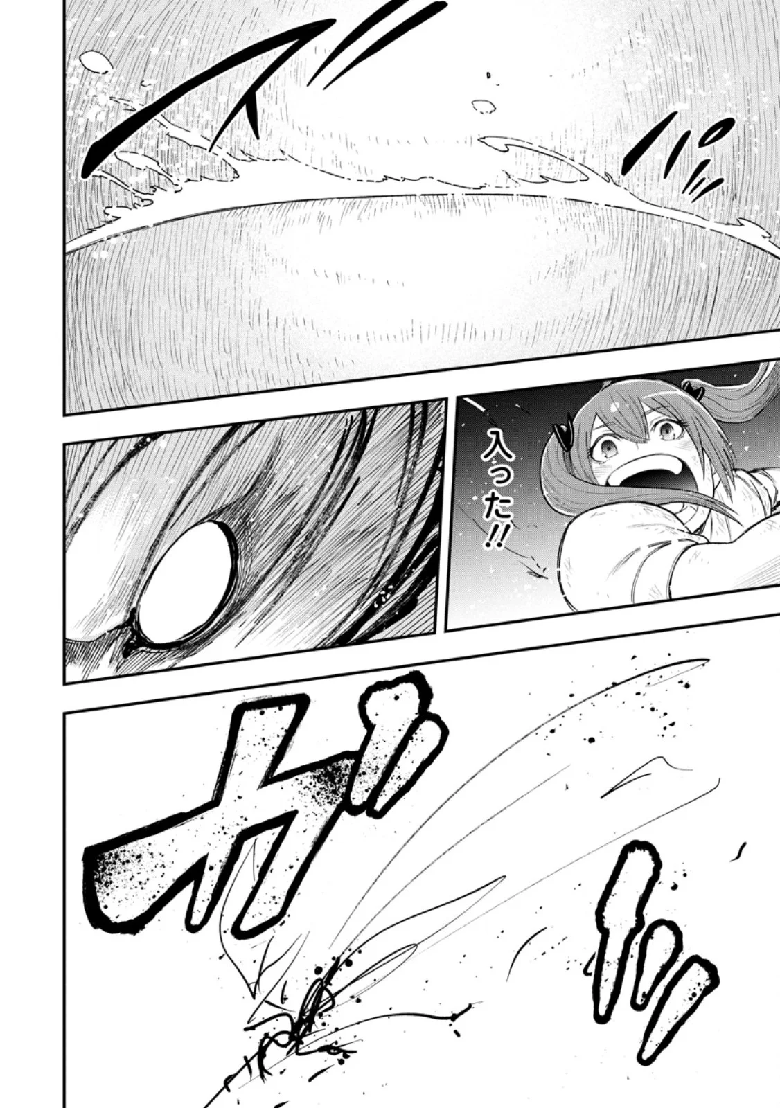 雑用付与術師が自分の最強に気付くまで Chap 55.3 - Next Chap 56.3
