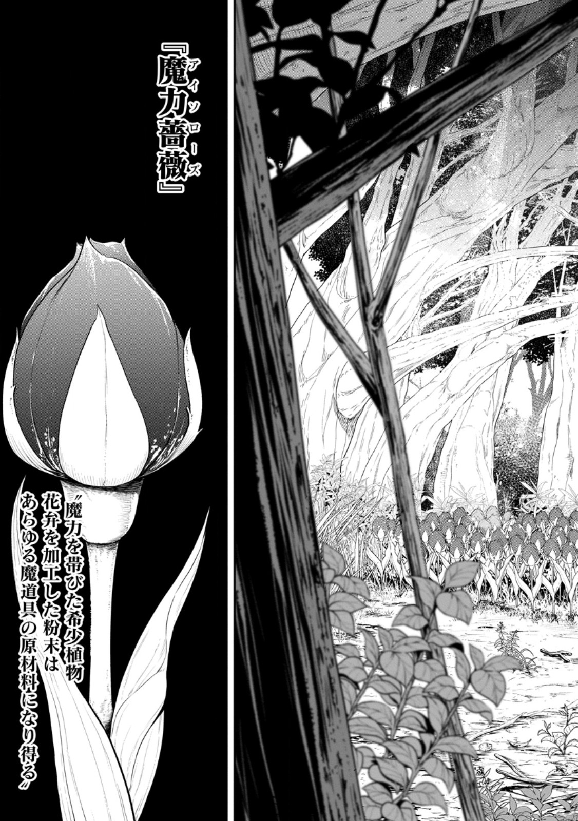 雑用付与術師が自分の最強に気付くまで Chap 56.1 - Next Chap 57.1