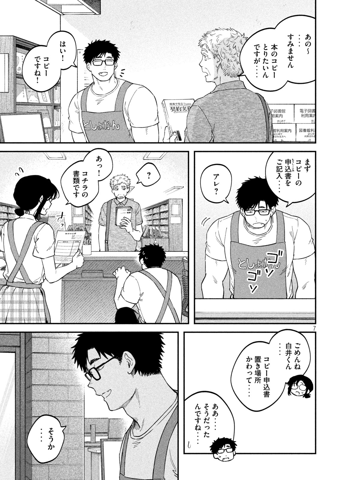 Zeikin de Katta Hon Chap 180 - Next Chap 181