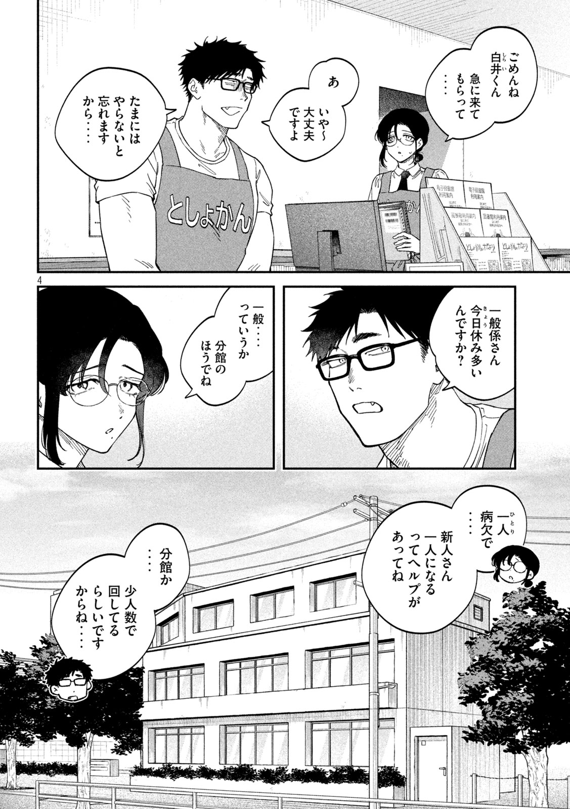Zeikin de Katta Hon Chap 180 - Next Chap 181