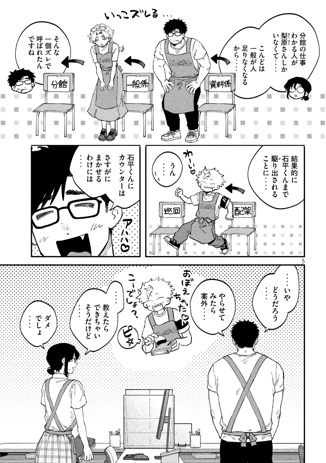 Zeikin de Katta Hon Chap 180 - Next Chap 181