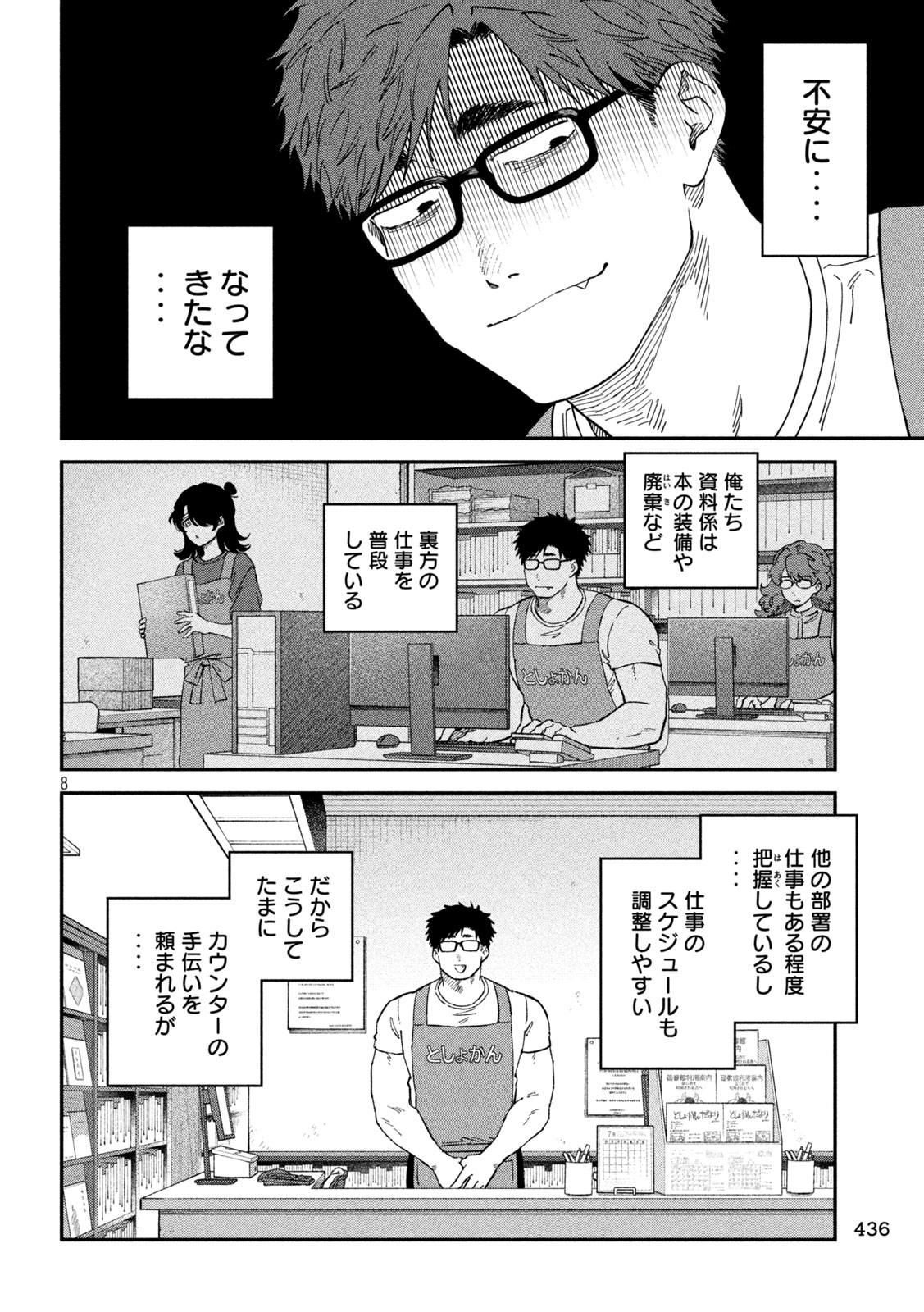 Zeikin de Katta Hon Chap 180 - Next Chap 181