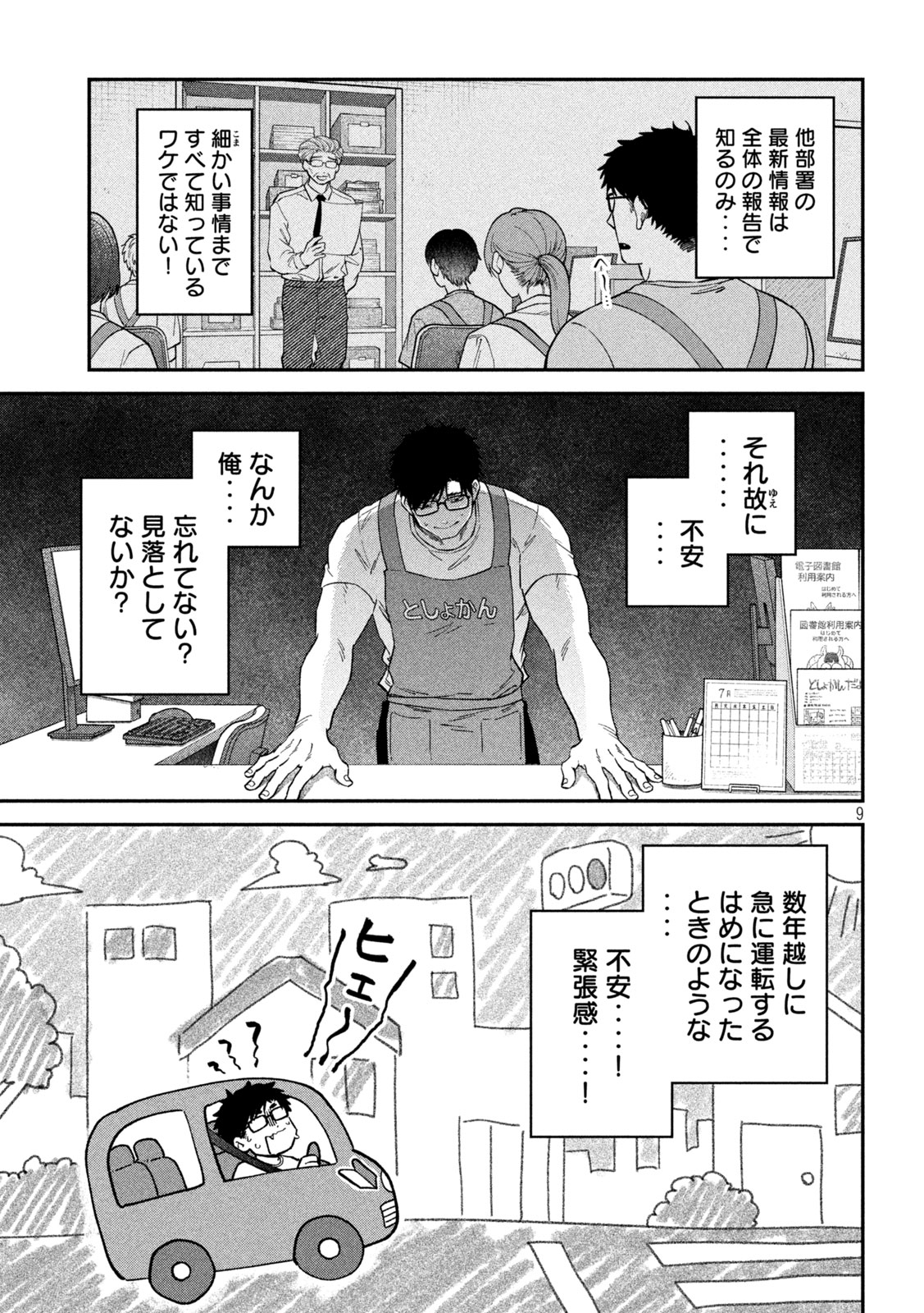 Zeikin de Katta Hon Chap 180 - Next Chap 181