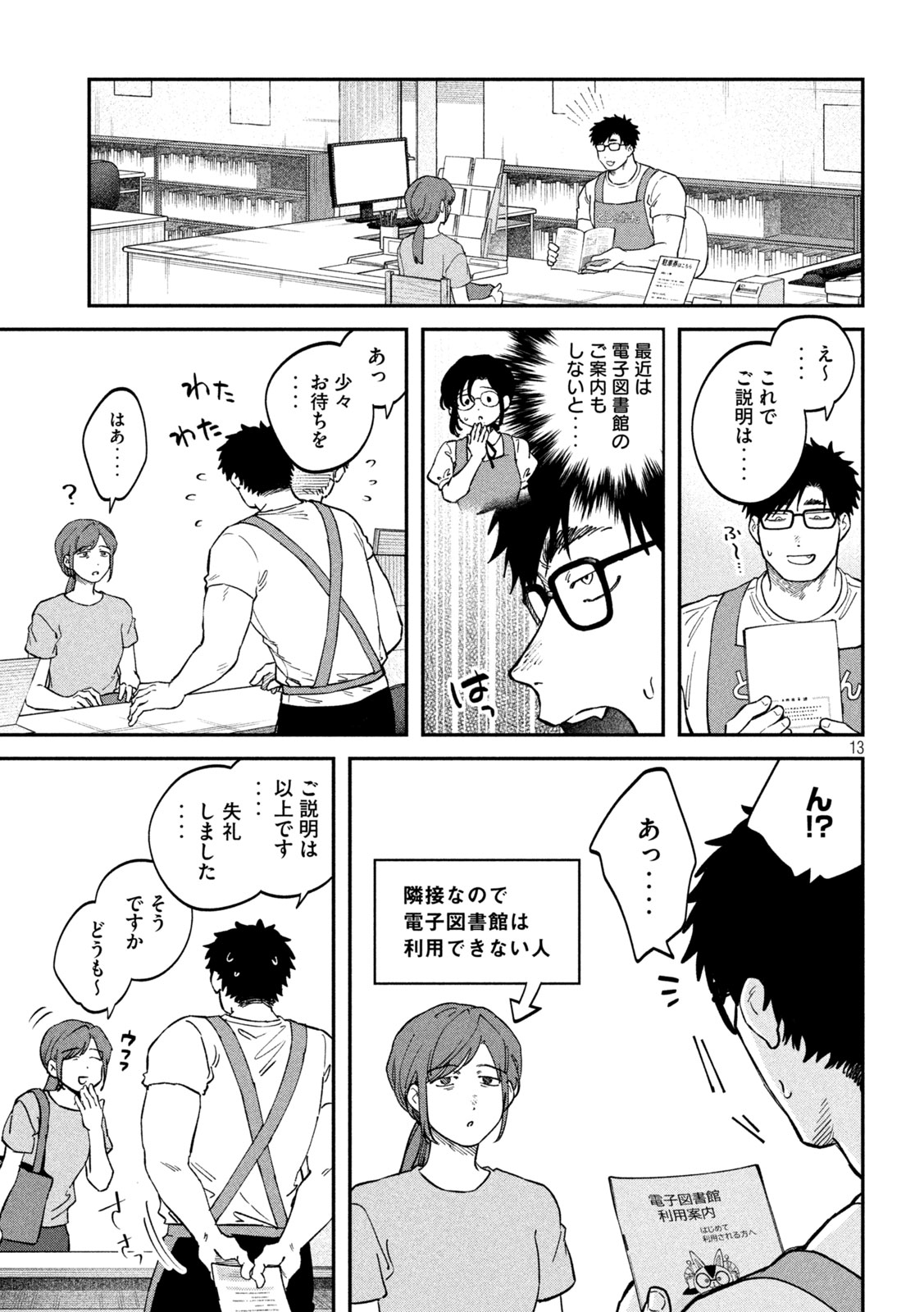 Zeikin de Katta Hon Chap 180 - Next Chap 181