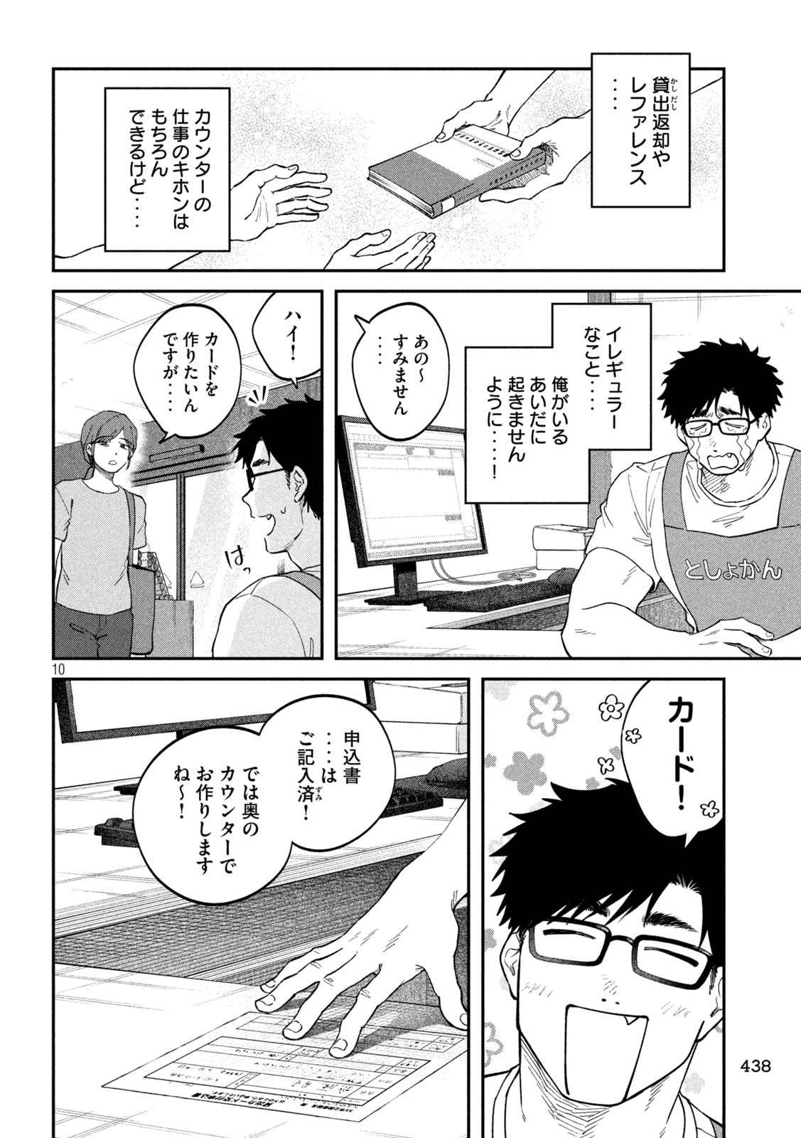 Zeikin de Katta Hon Chap 180 - Next Chap 181