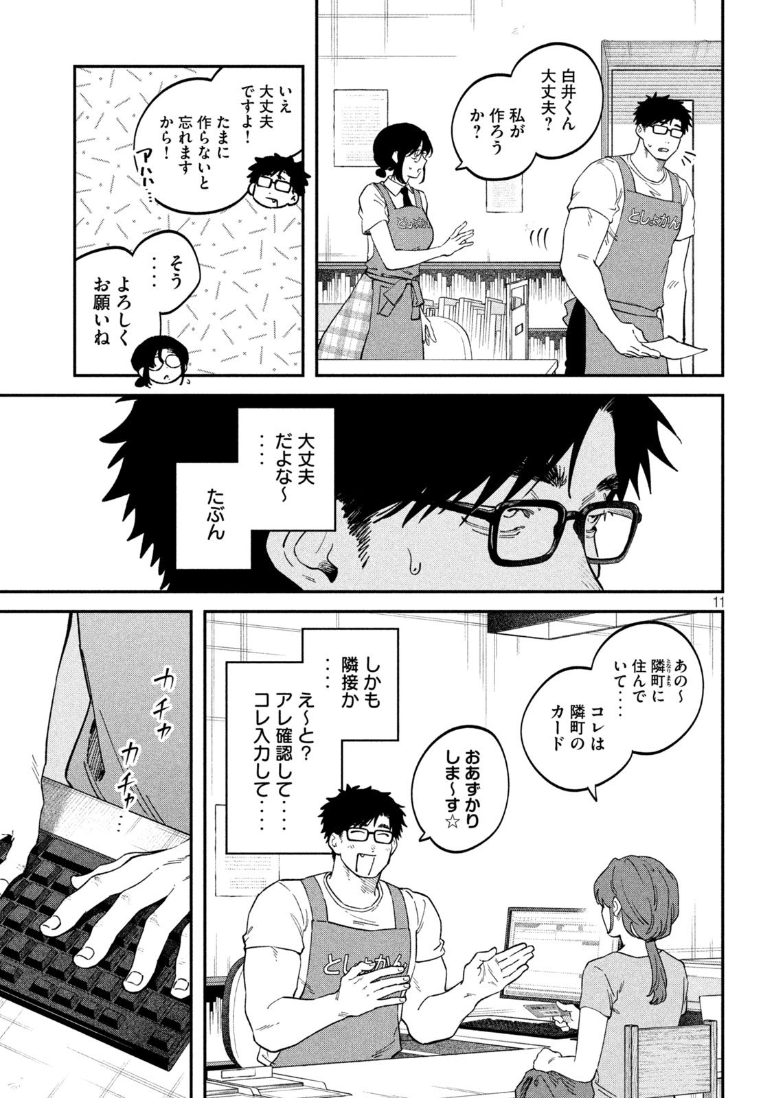 Zeikin de Katta Hon Chap 180 - Next Chap 181