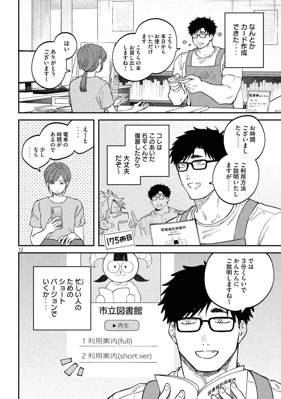 Zeikin de Katta Hon Chap 180 - Next Chap 181