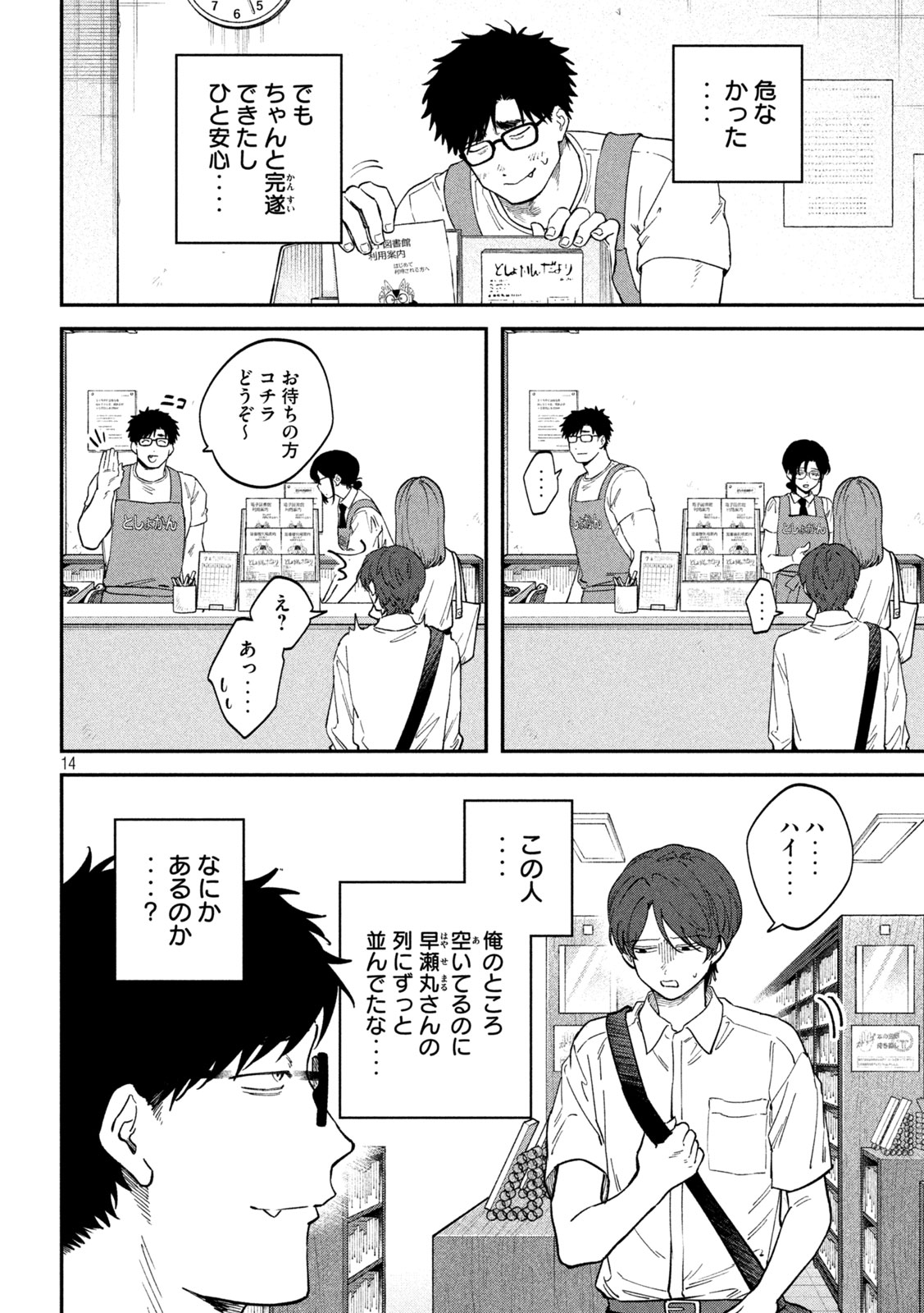 Zeikin de Katta Hon Chap 180 - Next Chap 181