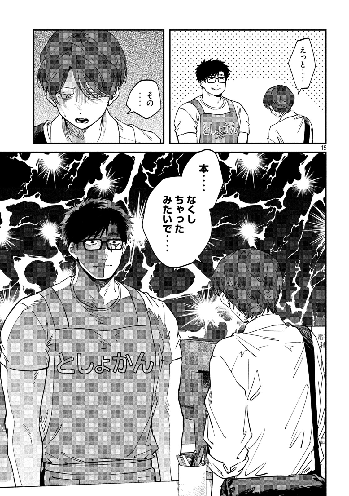Zeikin de Katta Hon Chap 180 - Next Chap 181