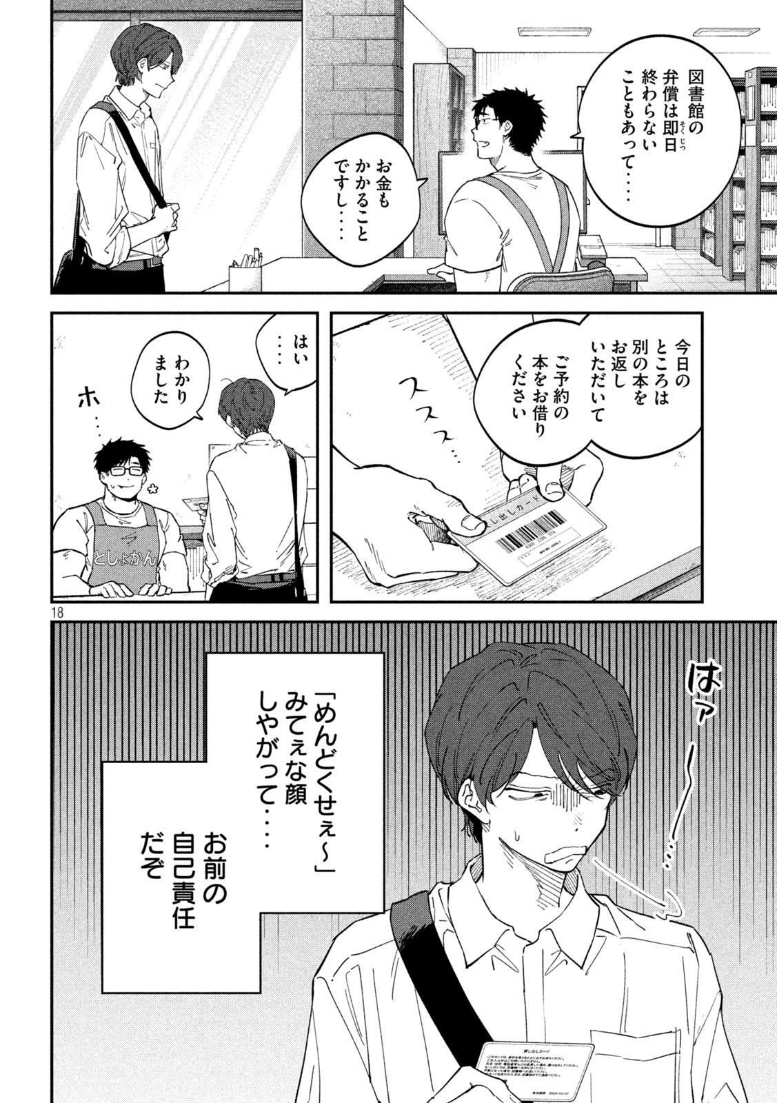 Zeikin de Katta Hon Chap 180 - Next Chap 181