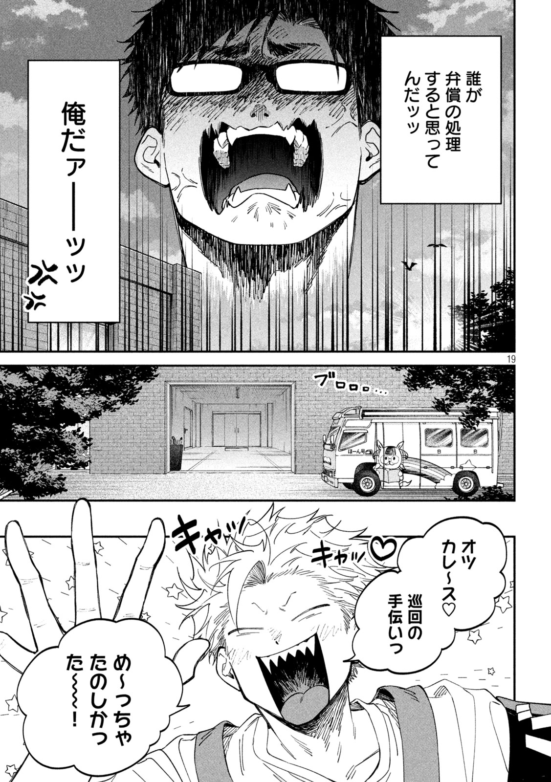 Zeikin de Katta Hon Chap 180 - Next Chap 181