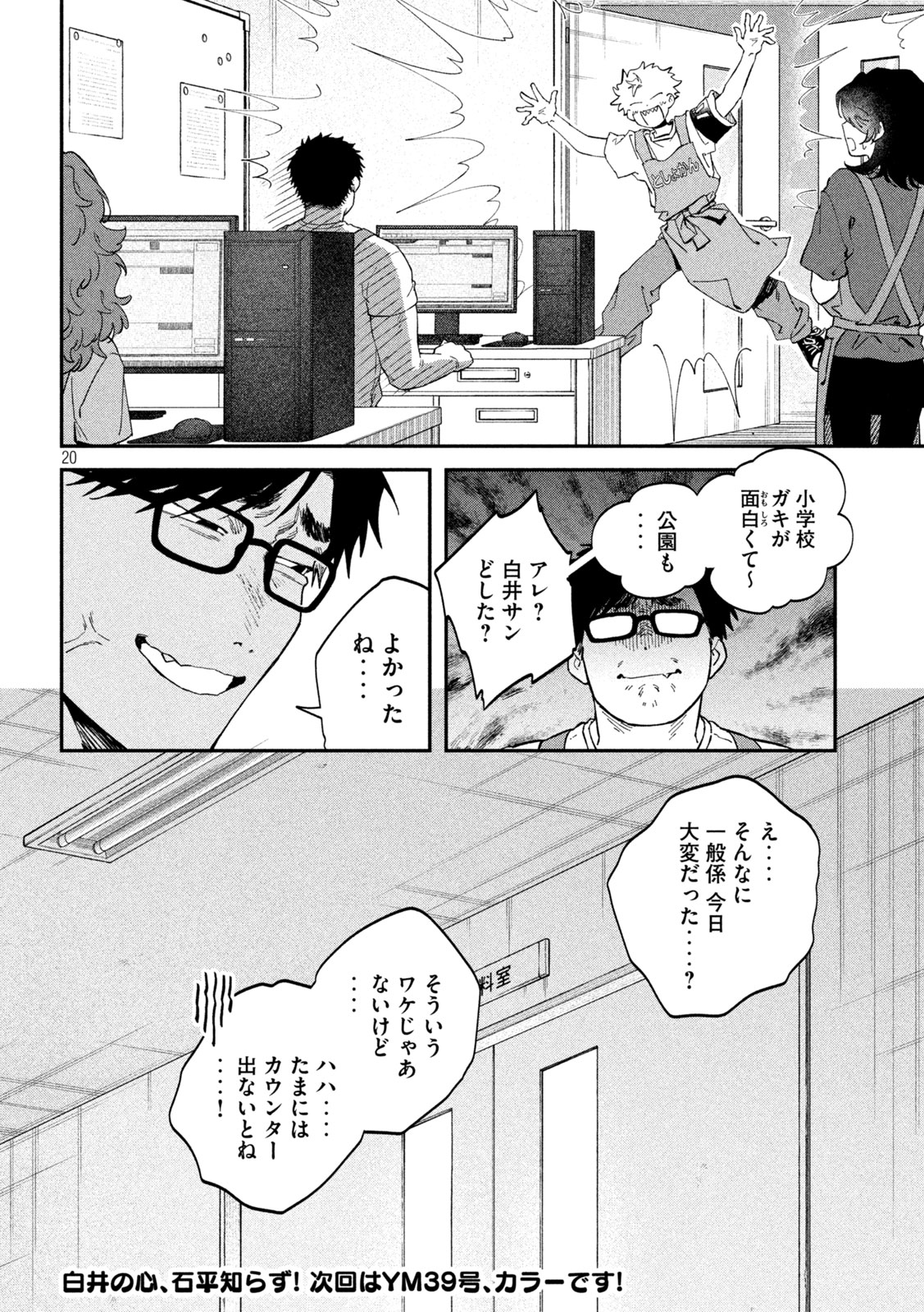 Zeikin de Katta Hon Chap 180 - Next Chap 181