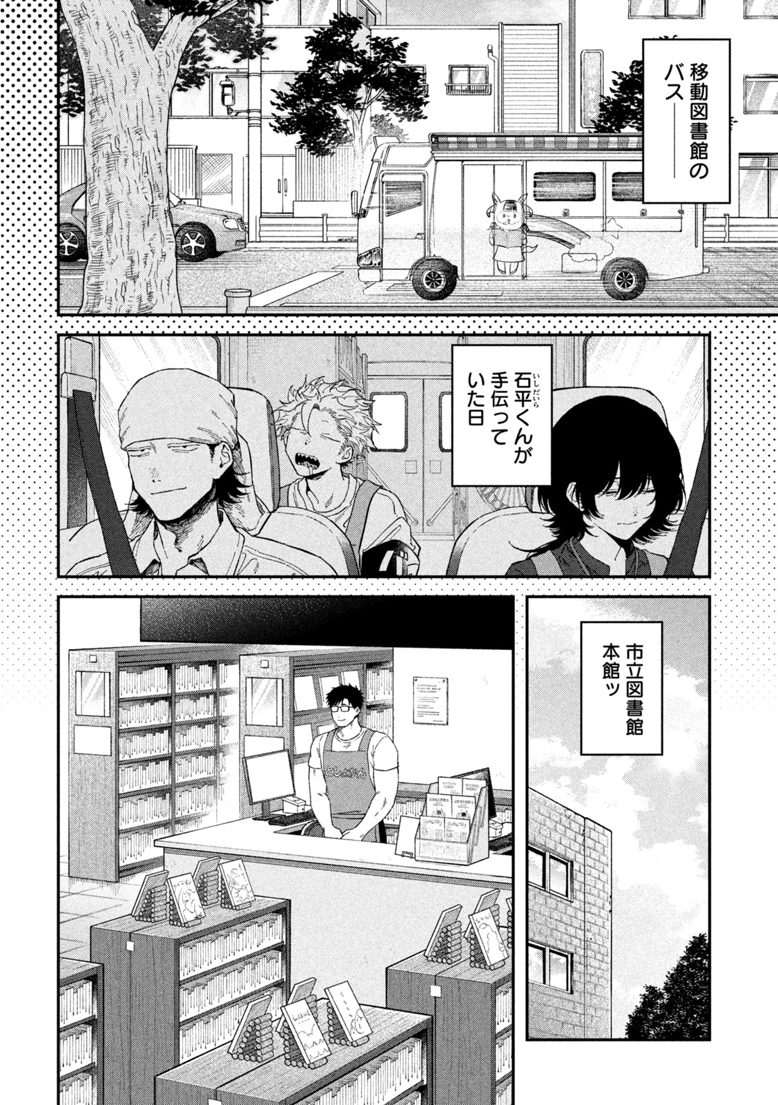 Zeikin de Katta Hon Chap 180 - Next Chap 181