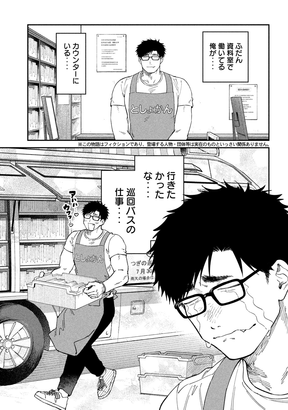 Zeikin de Katta Hon Chap 180 - Next Chap 181