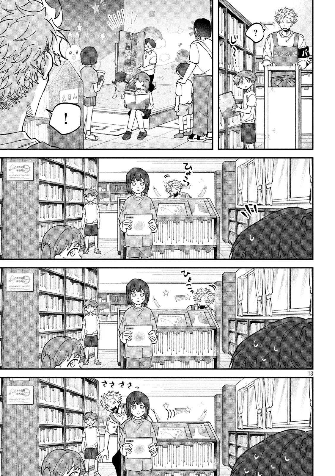 Zeikin de Katta Hon Chap 178 - Next Chap 179