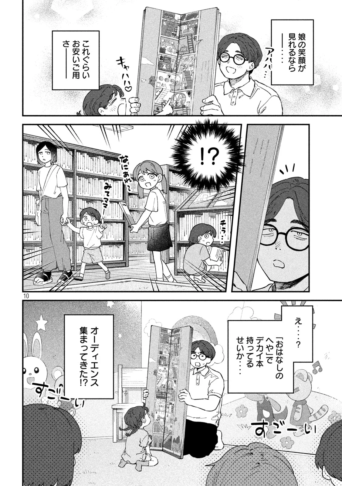 Zeikin de Katta Hon Chap 178 - Next Chap 179