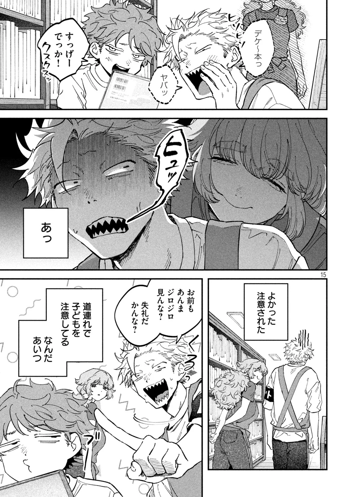 Zeikin de Katta Hon Chap 178 - Next Chap 179