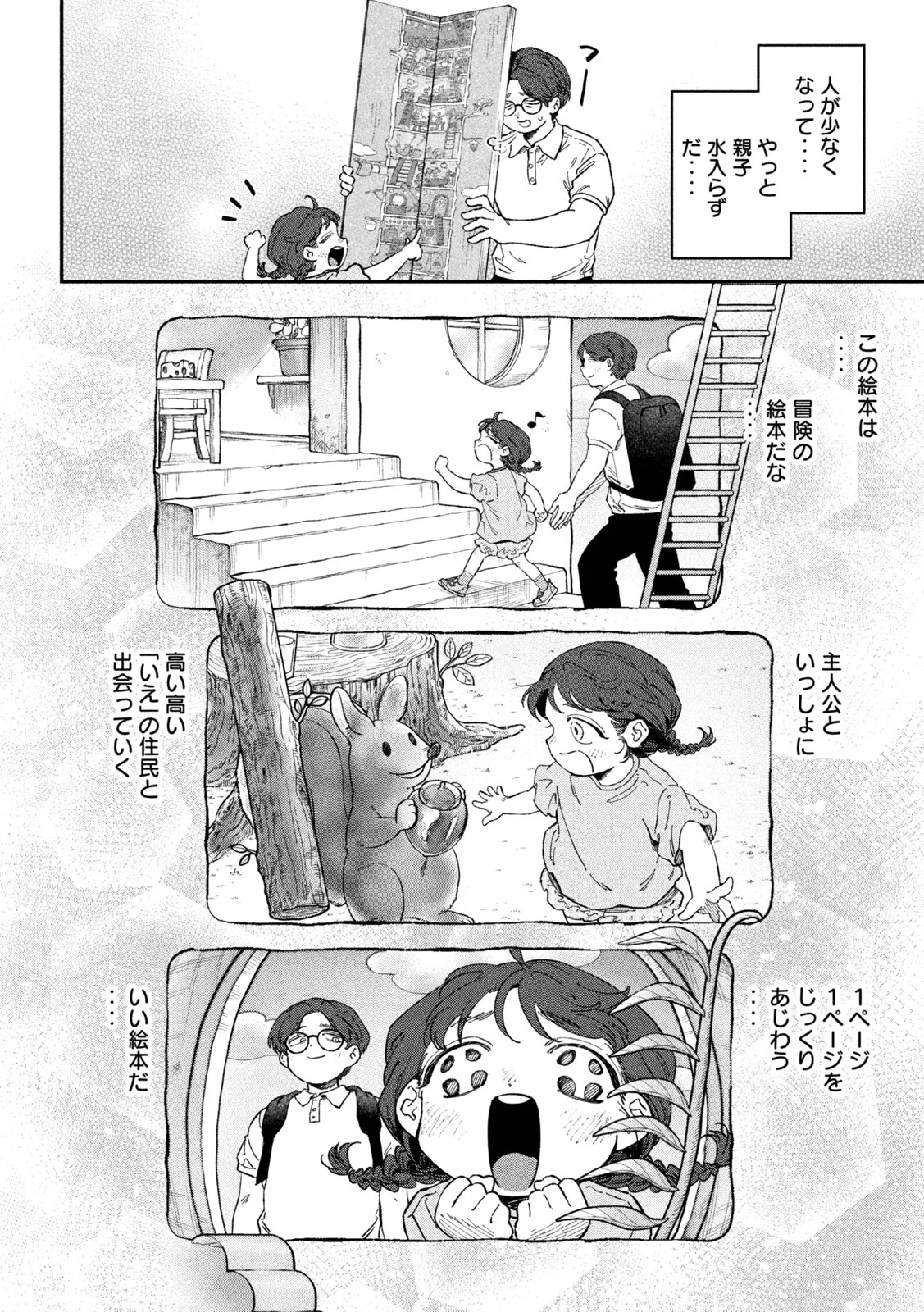 Zeikin de Katta Hon Chap 178 - Next Chap 179