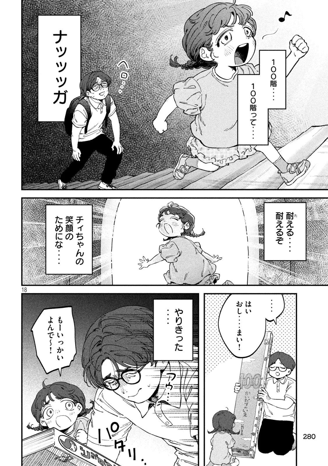 Zeikin de Katta Hon Chap 178 - Next Chap 179