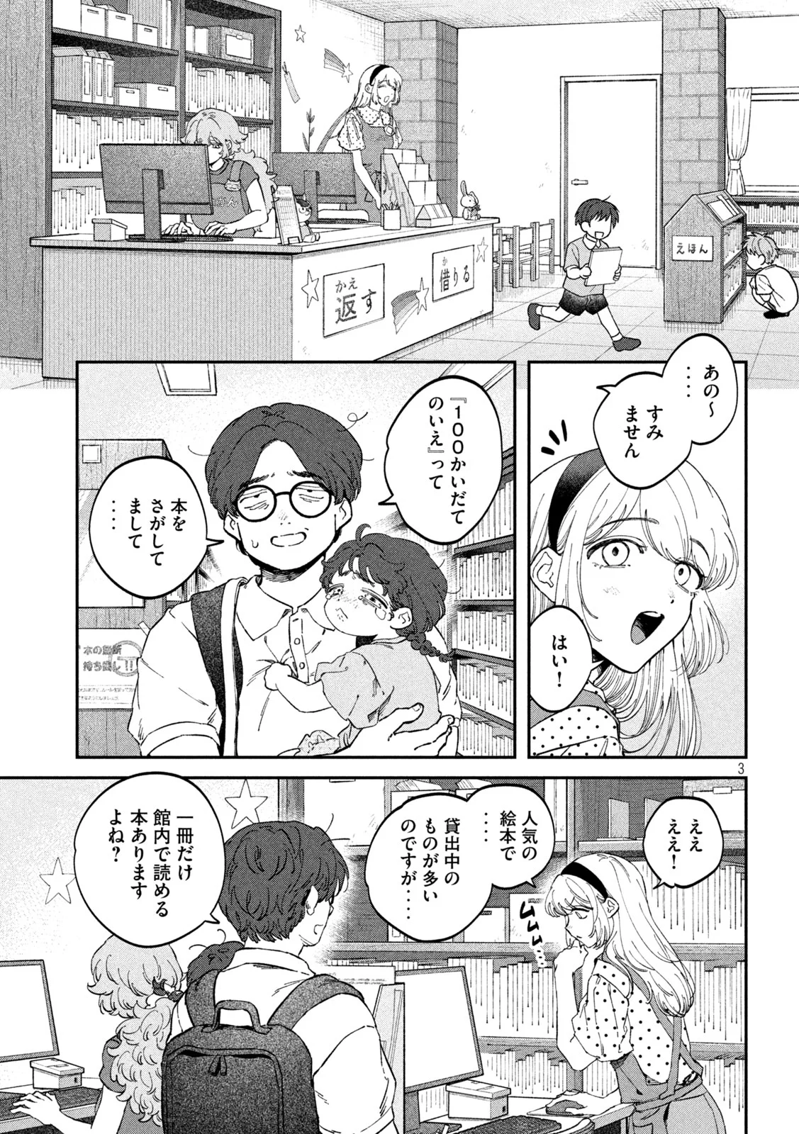 Zeikin de Katta Hon Chap 178 - Next Chap 179