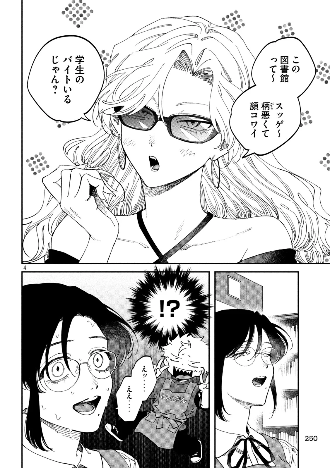 Zeikin de Katta Hon Chap 179 - Next Chap 180
