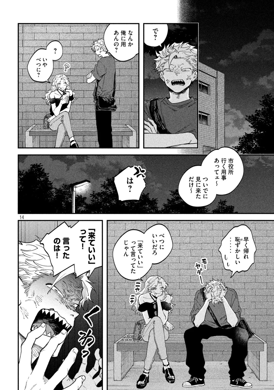 Zeikin de Katta Hon Chap 179 - Next Chap 180