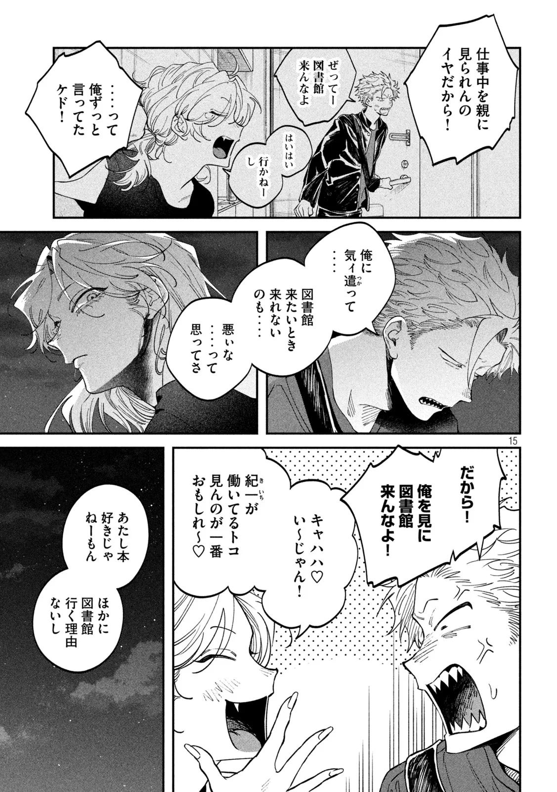 Zeikin de Katta Hon Chap 179 - Next Chap 180
