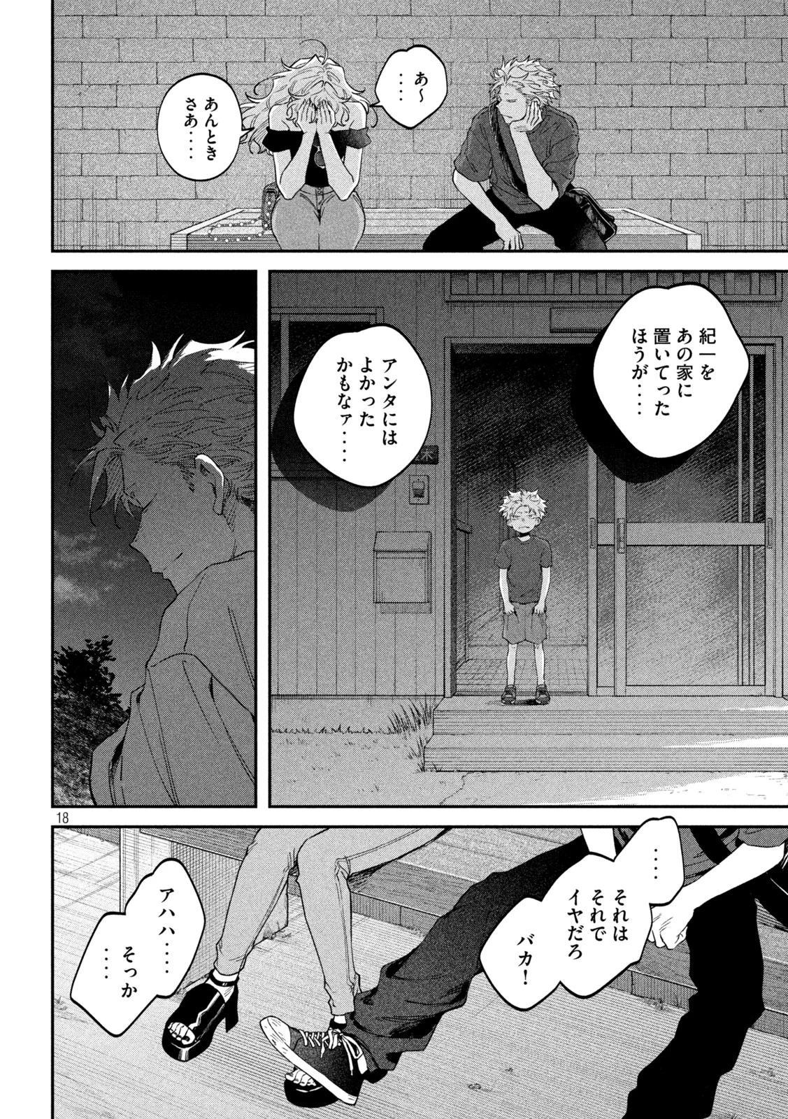 Zeikin de Katta Hon Chap 179 - Next Chap 180