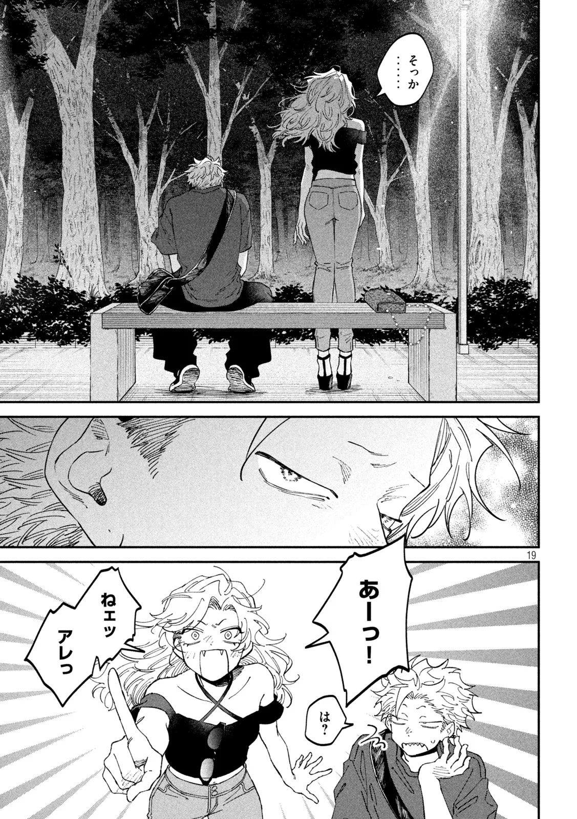 Zeikin de Katta Hon Chap 179 - Next Chap 180