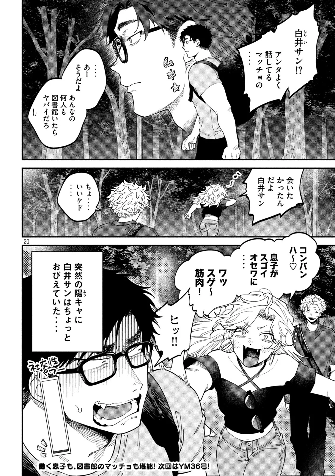 Zeikin de Katta Hon Chap 179 - Next Chap 180