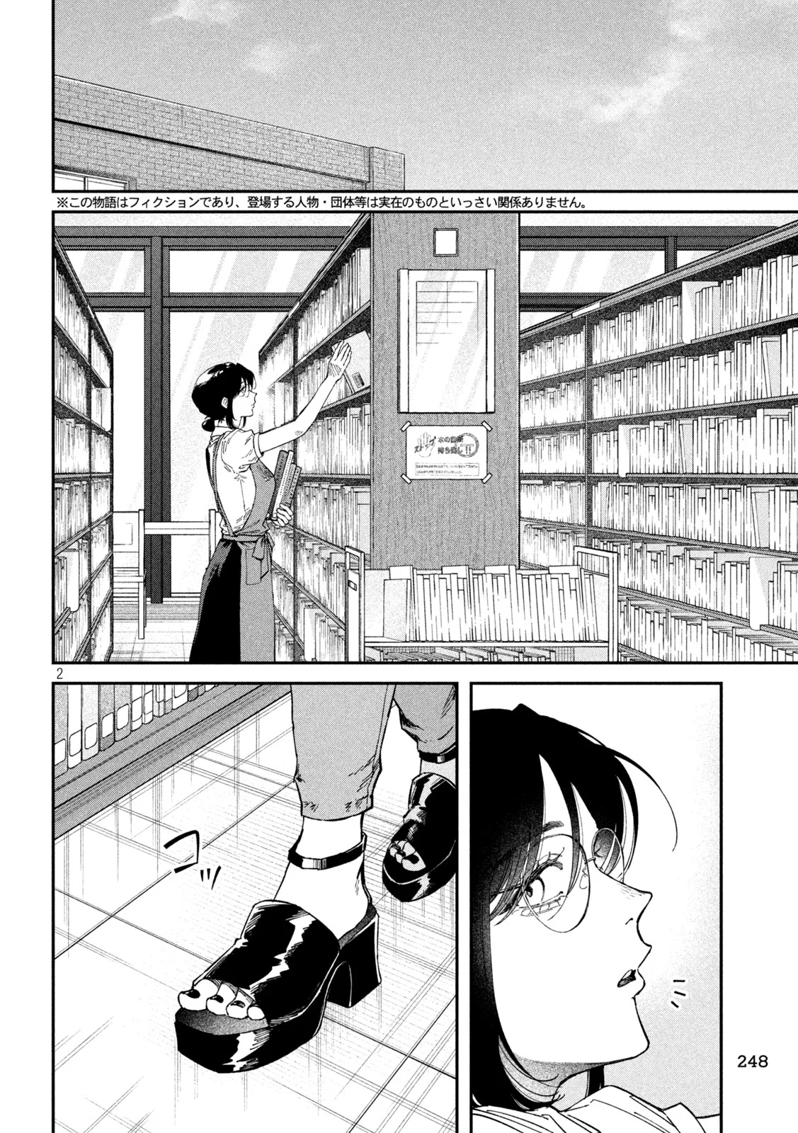 Zeikin de Katta Hon Chap 179 - Next Chap 180