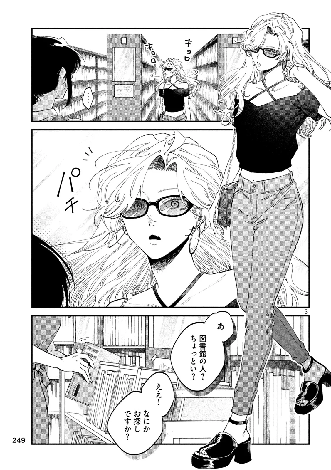 Zeikin de Katta Hon Chap 179 - Next Chap 180