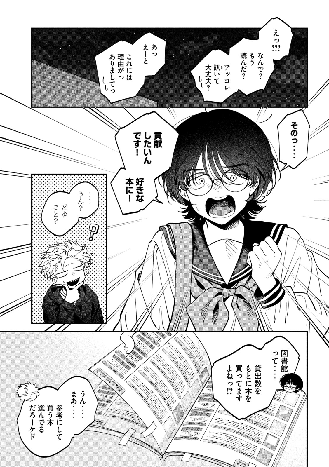 Zeikin de Katta Hon Chap 172 - Next Chap 173