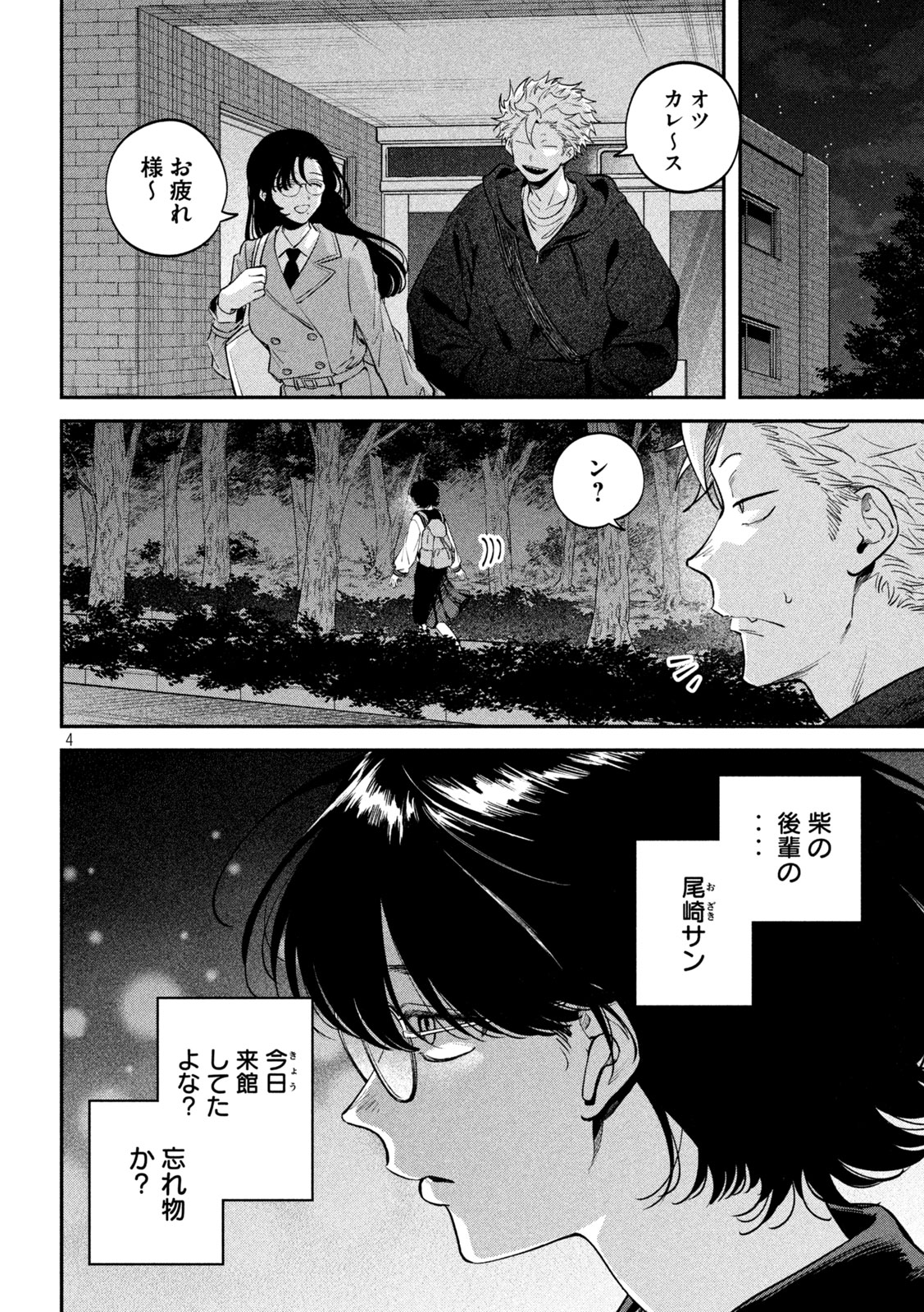 Zeikin de Katta Hon Chap 172 - Next Chap 173