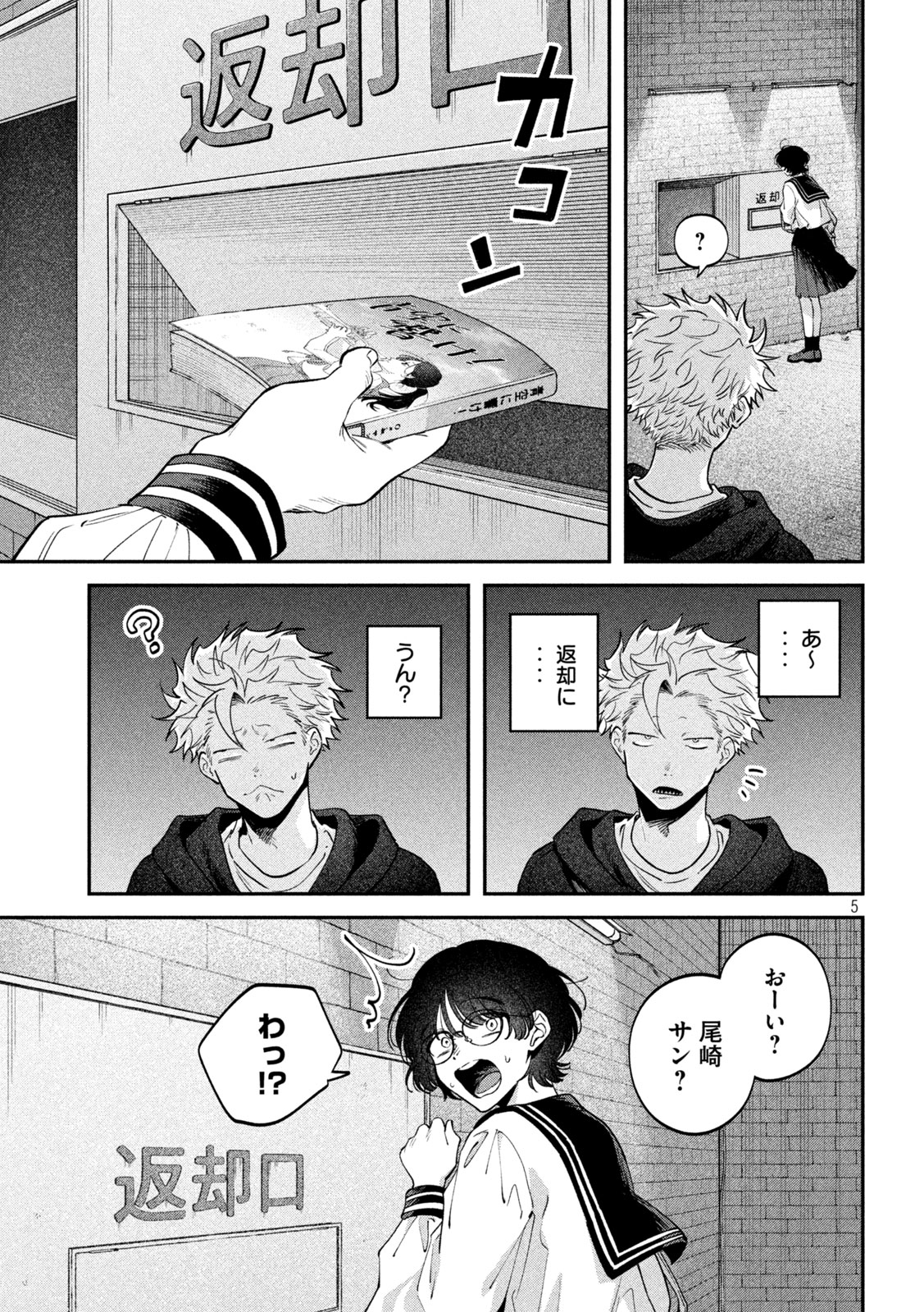 Zeikin de Katta Hon Chap 172 - Next Chap 173