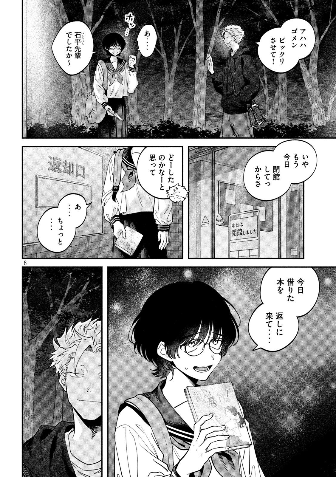 Zeikin de Katta Hon Chap 172 - Next Chap 173