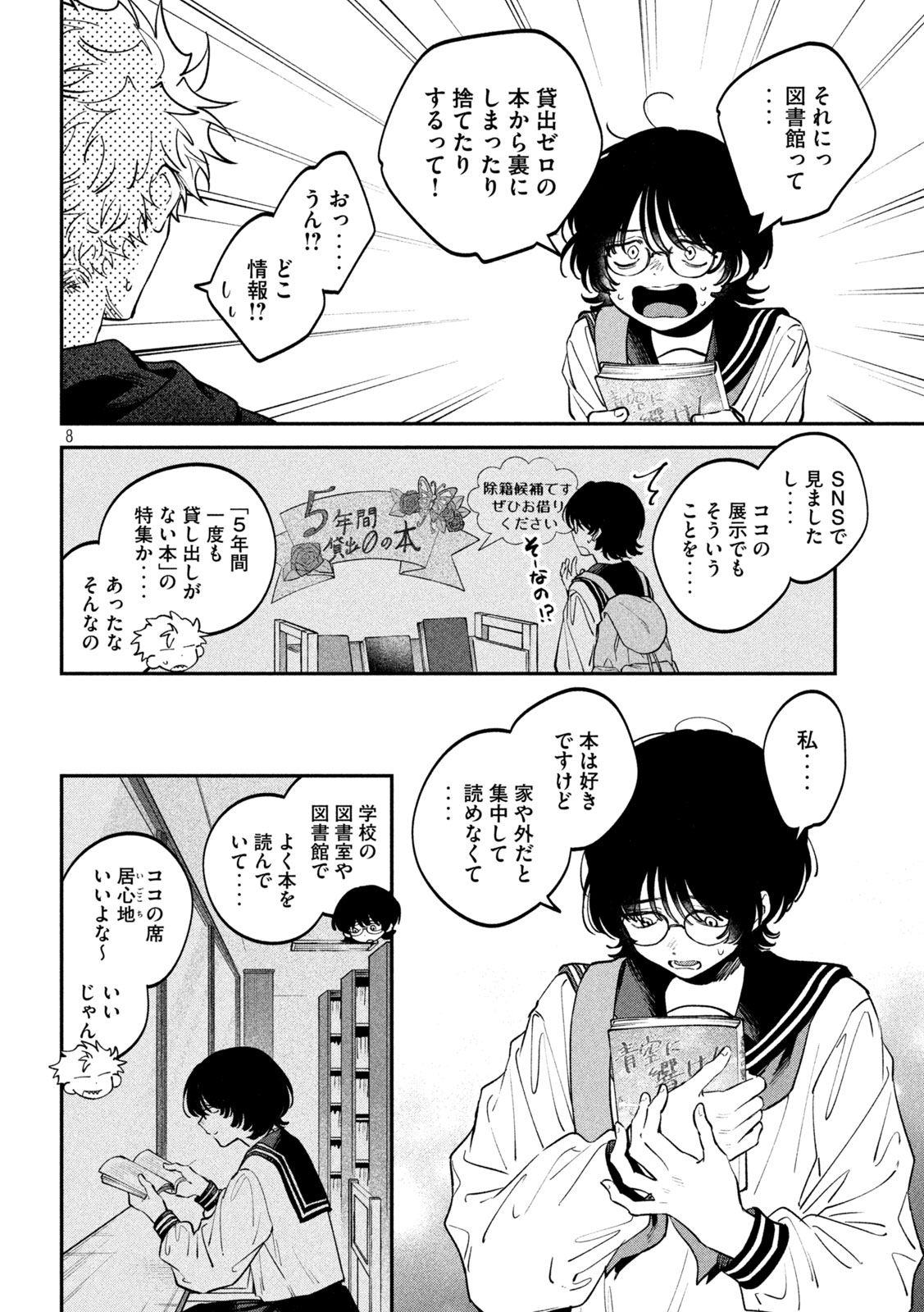 Zeikin de Katta Hon Chap 172 - Next Chap 173