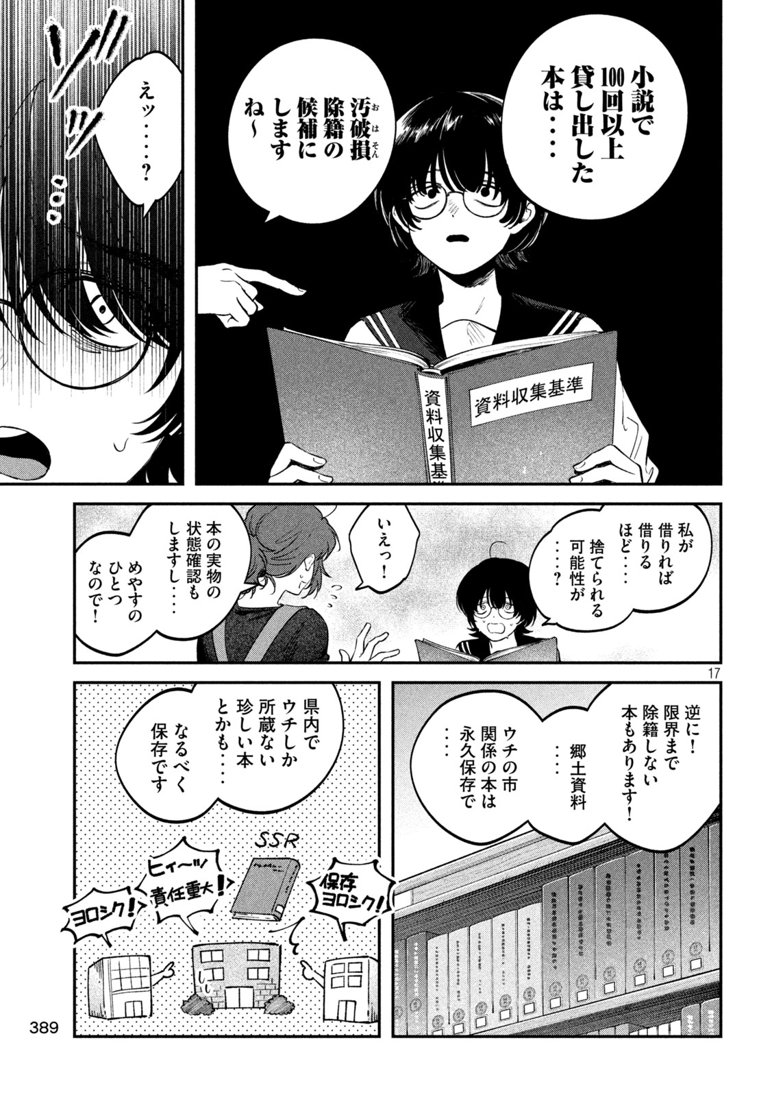 Zeikin de Katta Hon Chap 172 - Next Chap 173