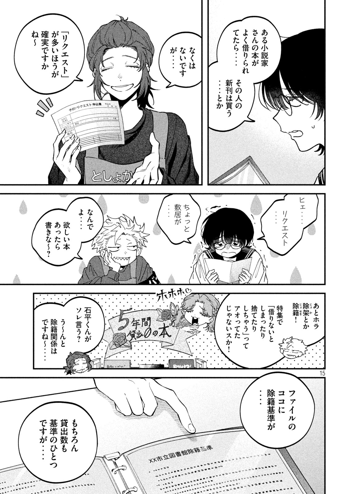 Zeikin de Katta Hon Chap 172 - Next Chap 173