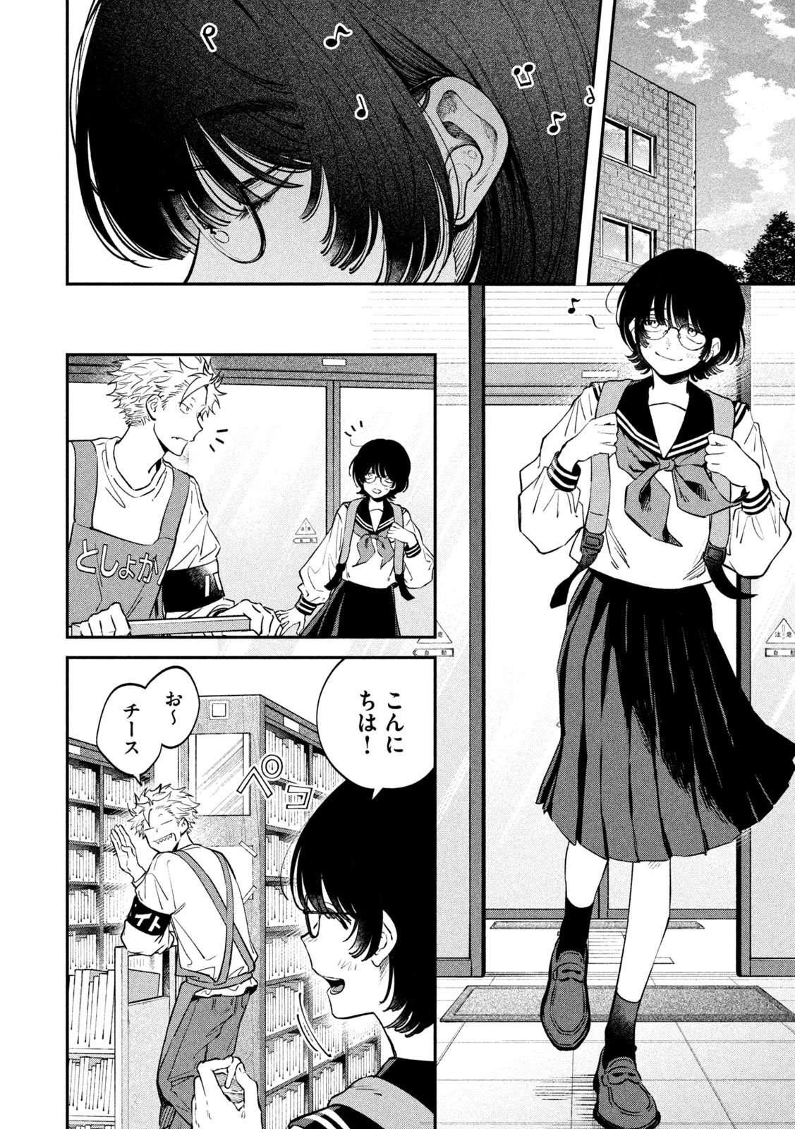 Zeikin de Katta Hon Chap 172 - Next Chap 173