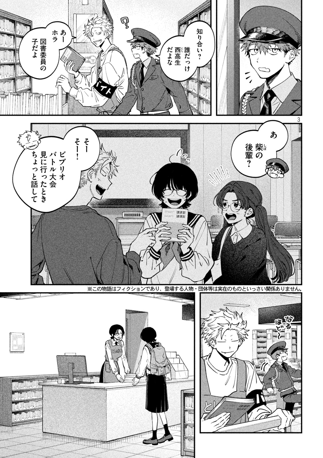 Zeikin de Katta Hon Chap 172 - Next Chap 173